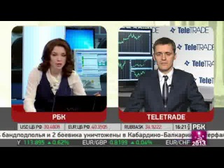 Телетраде